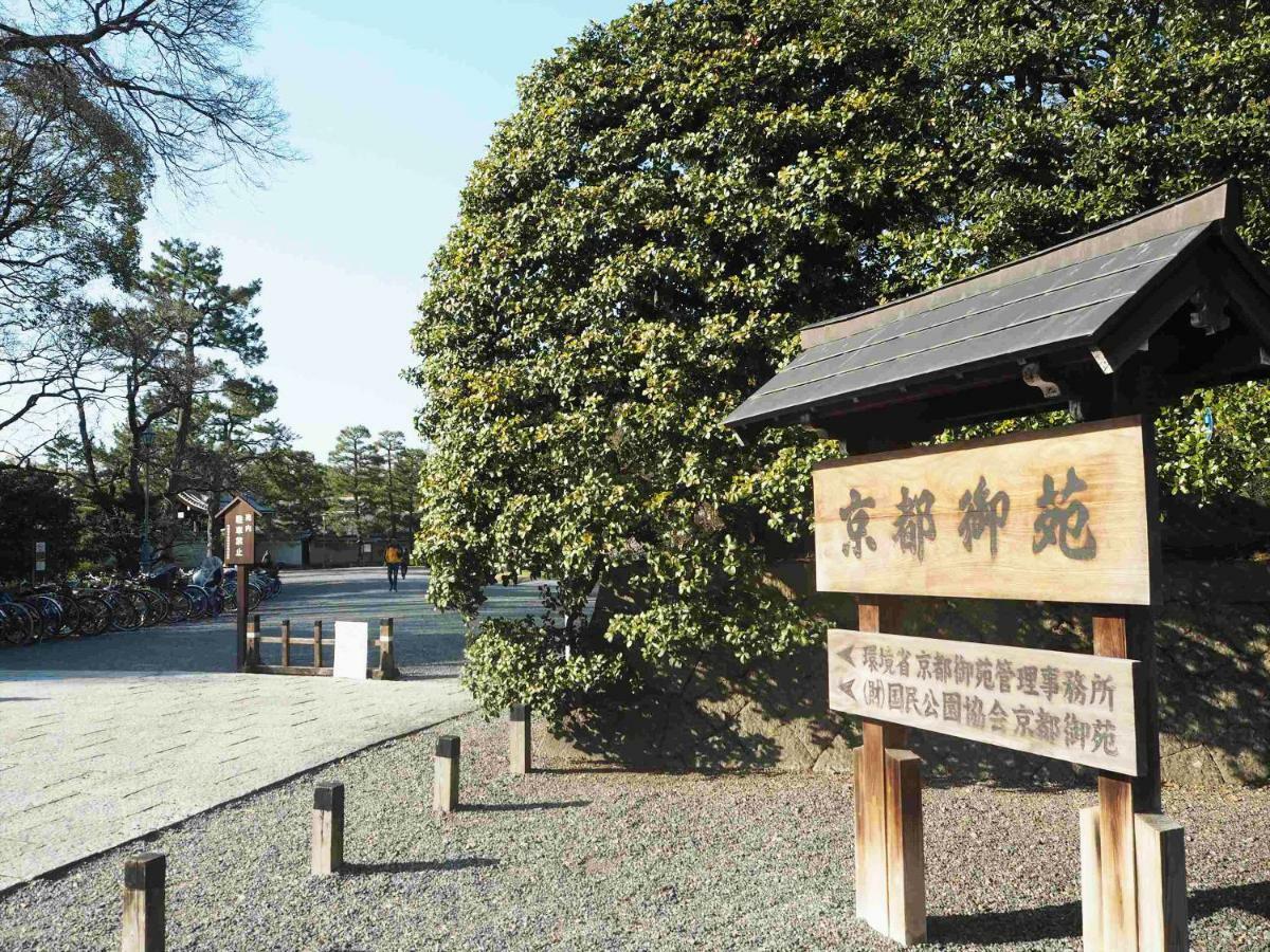 Resi Stay Kumico Amaterrace Kyoto Extérieur photo
